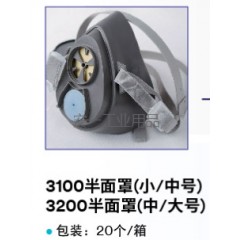 3M 3200 单罐半面罩（中号）