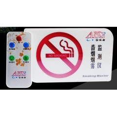 安保盾香烟烟雾检测仪