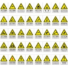 黄色警告标识（内容可定制）