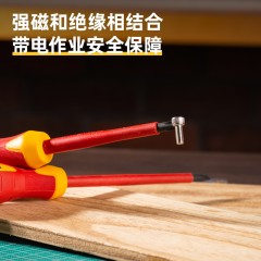 5件绝缘螺丝批套装