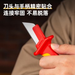 绝缘直平型电缆刀185mm