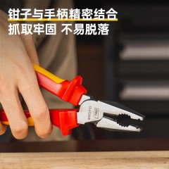 绝缘省力型钢丝钳8寸