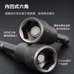 强磁套筒6mm