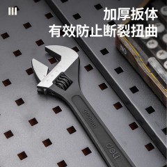 发黑活扳手12寸