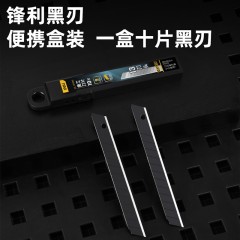 黑刃美工刀片9mm厚0.4_13刀头60°角