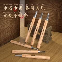木柄雕刻刀3件套