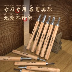 木柄雕刻刀10件套