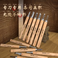 木柄雕刻刀12件套