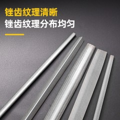 中齿锉刀组套8寸
