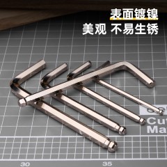 球头内六角组套8件套