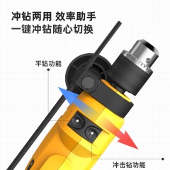交流冲击电钻600W/φ13