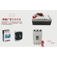 断路器锁BD-D18
