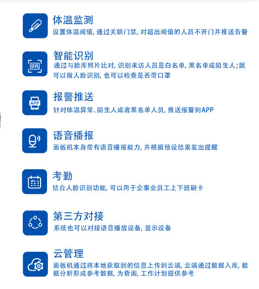 测温一体机1.png