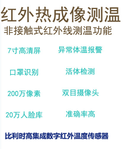 测温仪2.png