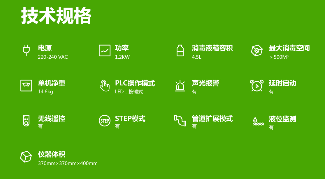 消毒器1.png