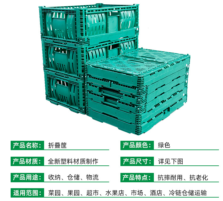 弧形塑料折叠筐1.png