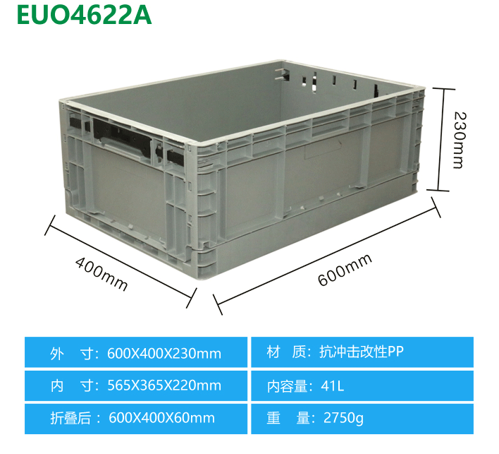 可堆叠周转收纳箱4.png