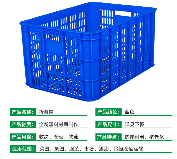 加厚大号周转筐1.png