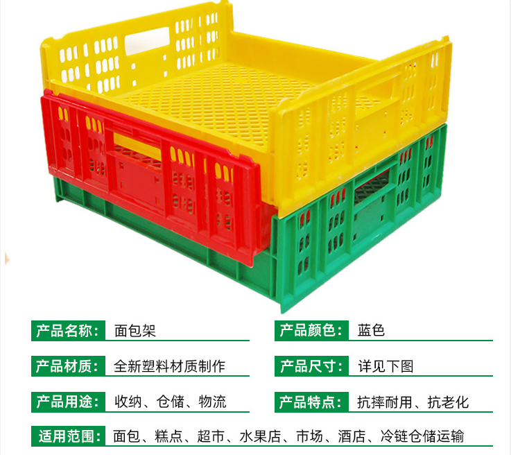 面包塑料架2.png