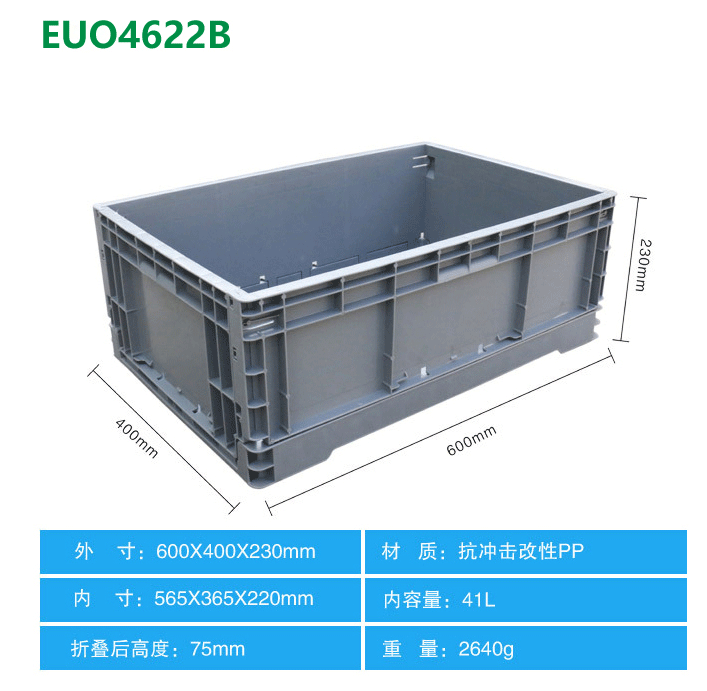 可堆叠周转收纳箱5.png