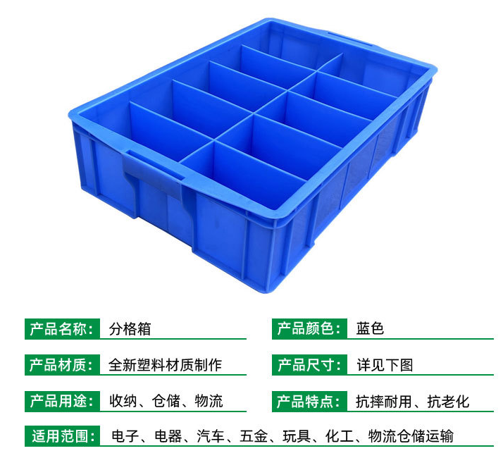 多格零件箱2.png