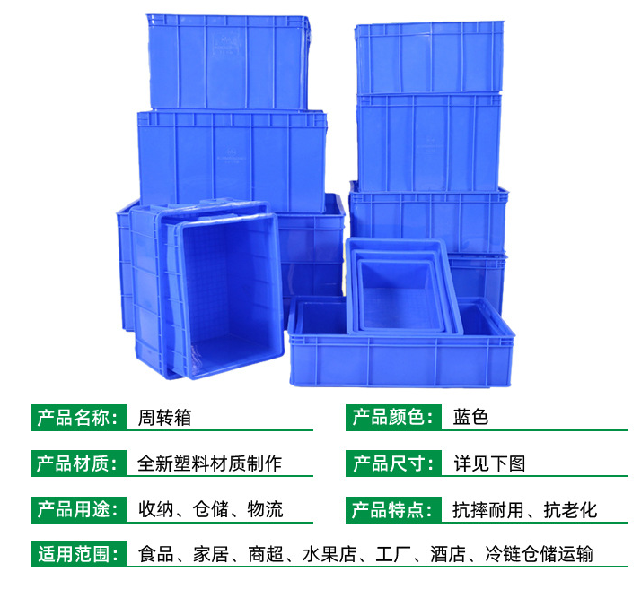 食品消毒餐具周转箱1.png