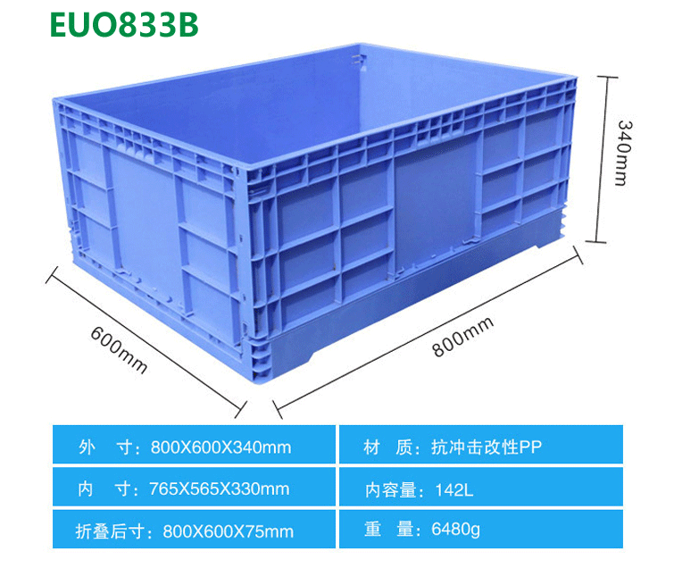 可堆叠周转收纳箱7.png
