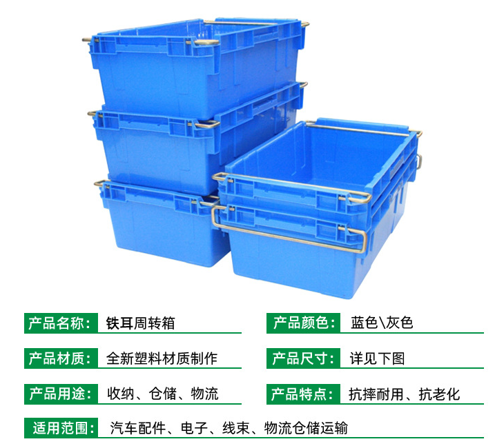 收纳套叠铁耳2.png