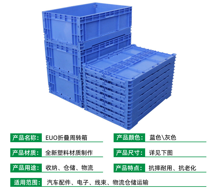 可堆叠周转收纳箱1.png