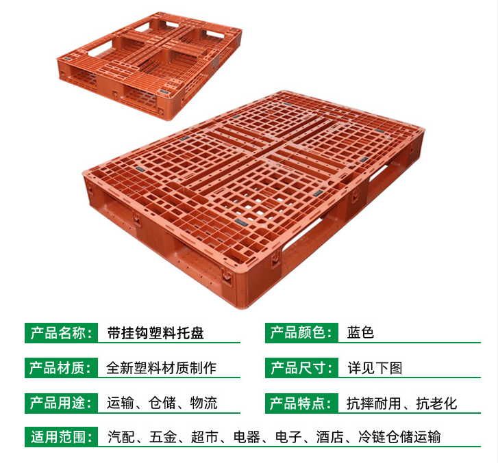 网格塑料田字形卡板1.png