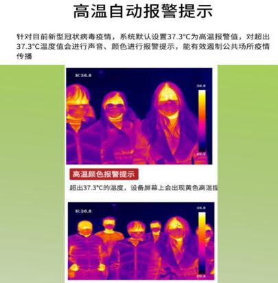 热成像安检门2.jpg