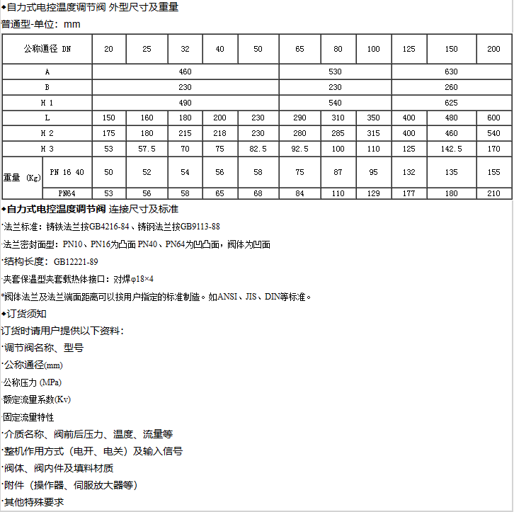 企业微信截图_20230303101600.png
