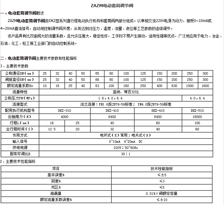 企业微信截图_20230303103850.png
