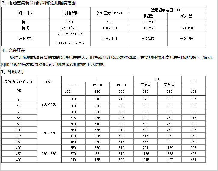 企业微信截图_20230303103903.png