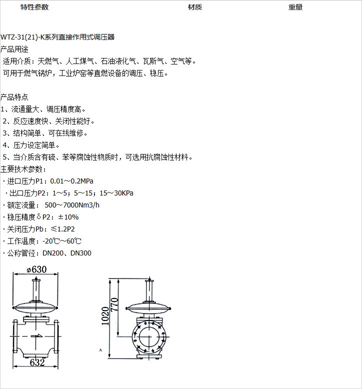 企业微信截图_20230306164029.png