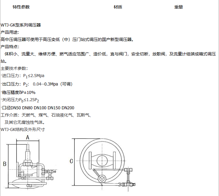 企业微信截图_20230306165811.png