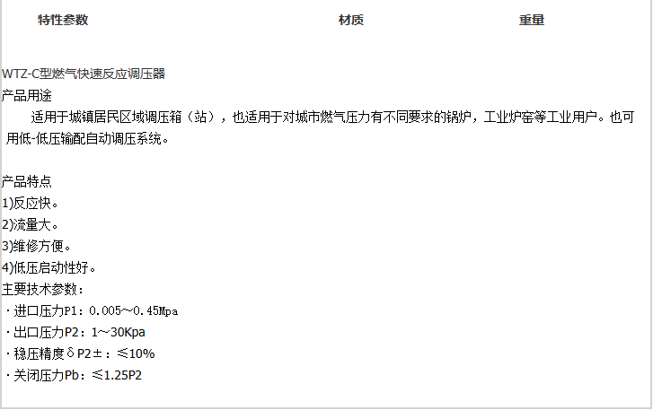 企业微信截图_20230306164525.png