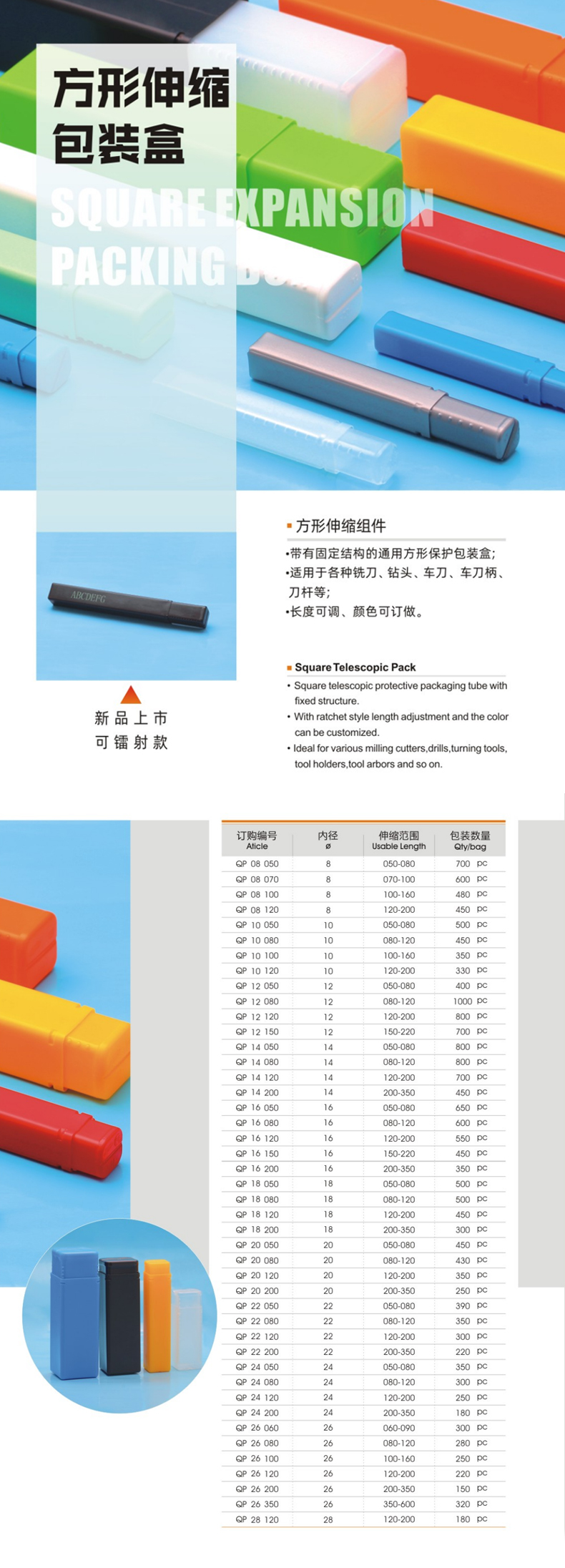 方形伸缩包装盒5